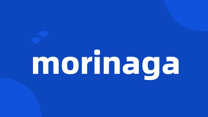 morinaga