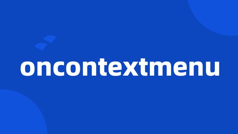 oncontextmenu