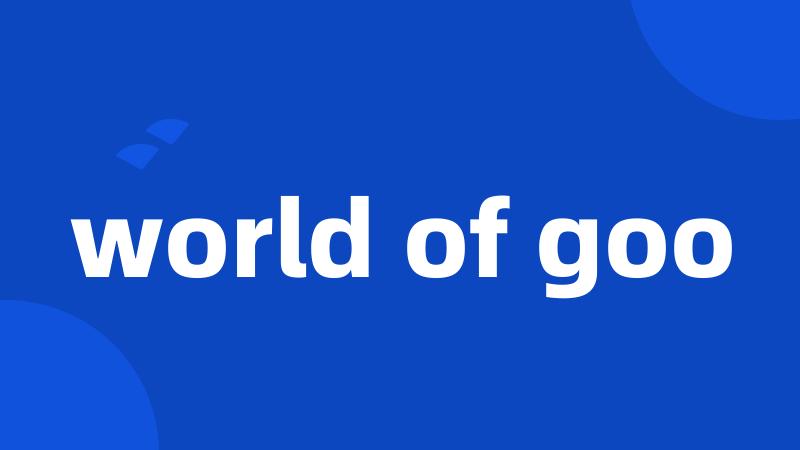 world of goo