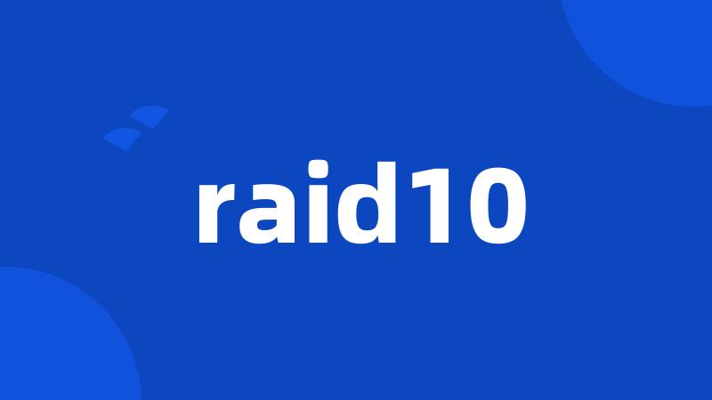 raid10