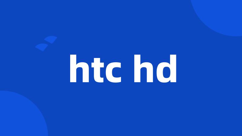 htc hd