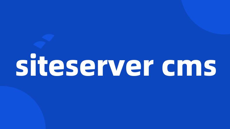 siteserver cms