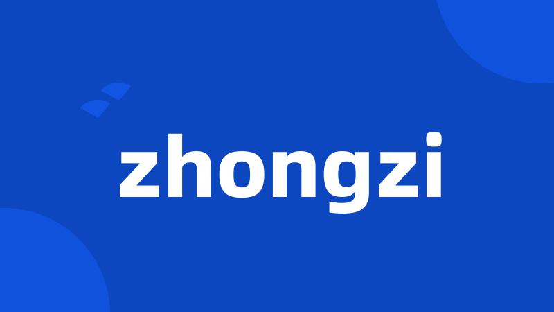 zhongzi