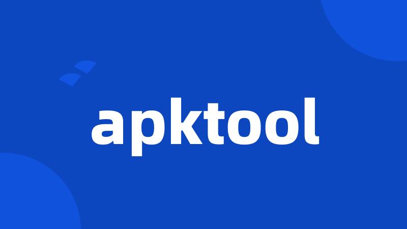 apktool