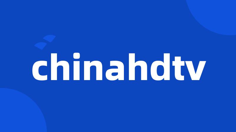 chinahdtv