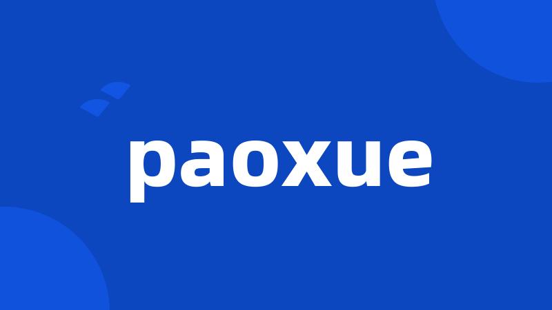 paoxue