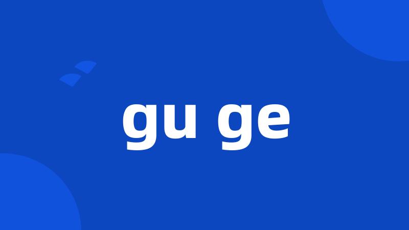 gu ge