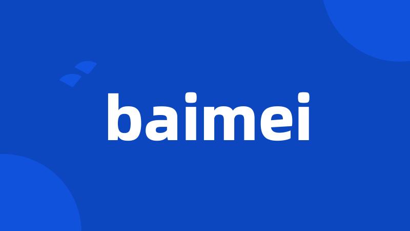 baimei