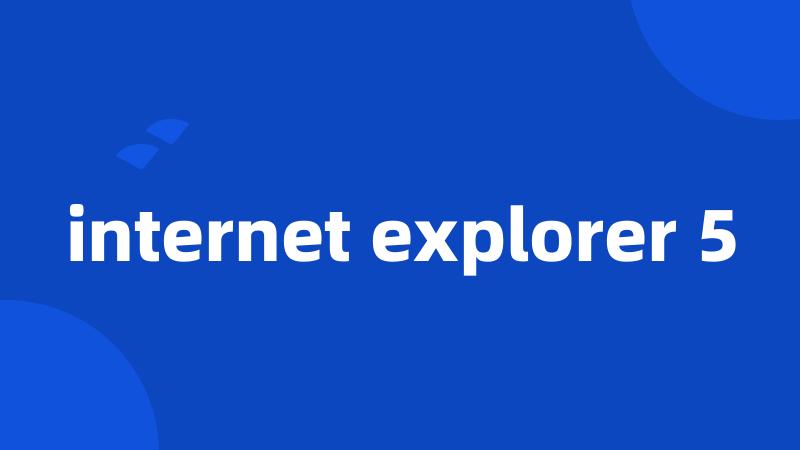 internet explorer 5