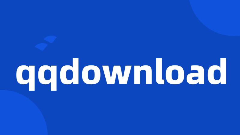 qqdownload