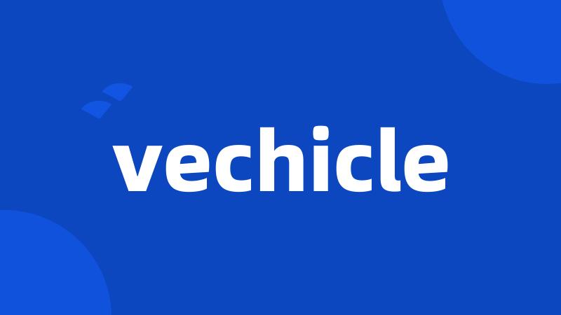 vechicle