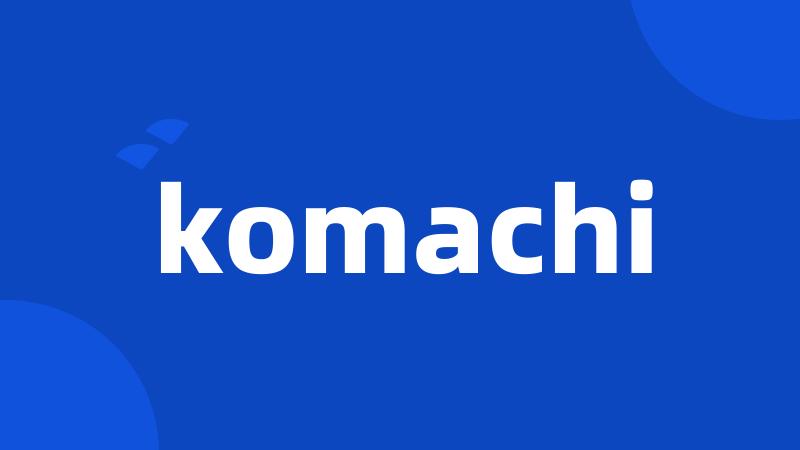 komachi