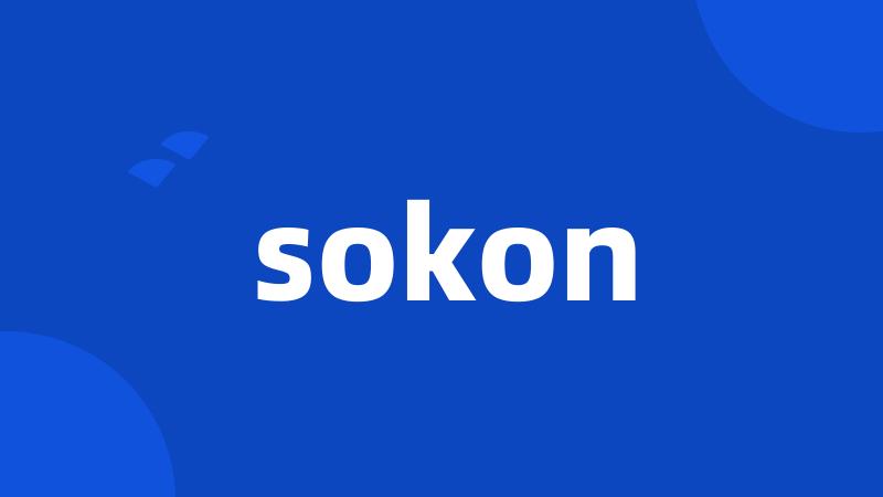 sokon