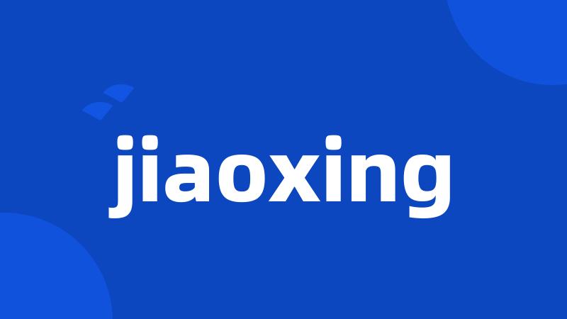 jiaoxing