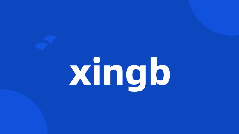 xingb