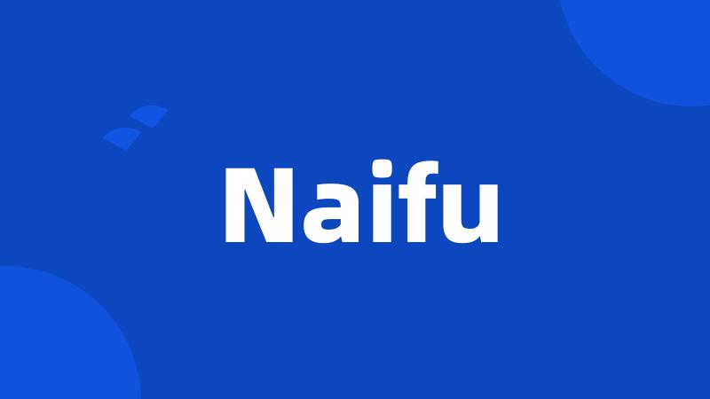 Naifu