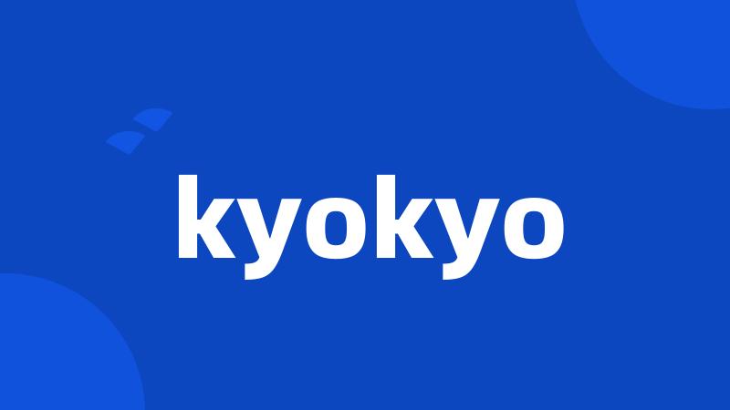 kyokyo