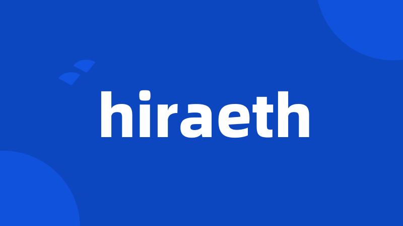 hiraeth