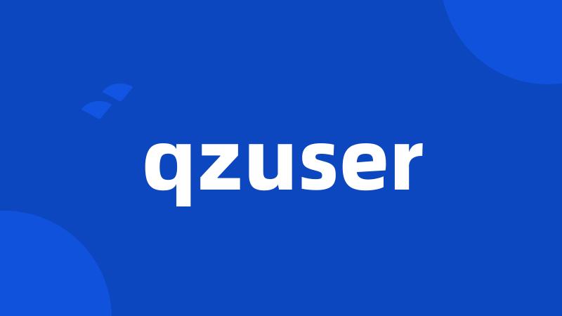 qzuser