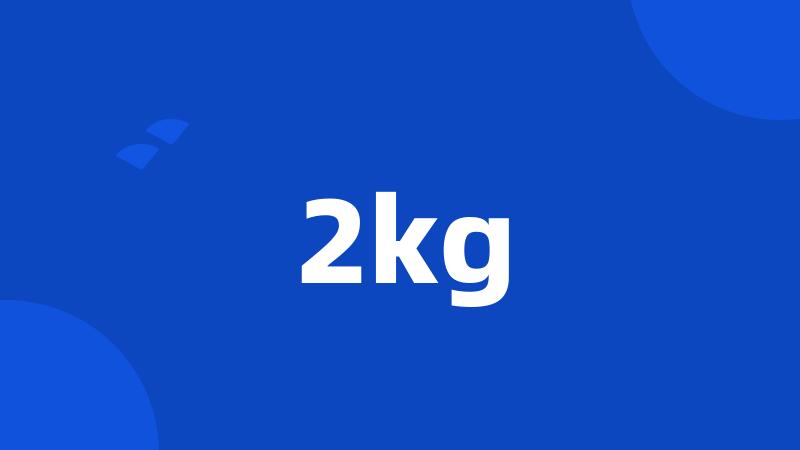 2kg