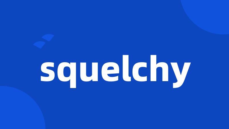 squelchy