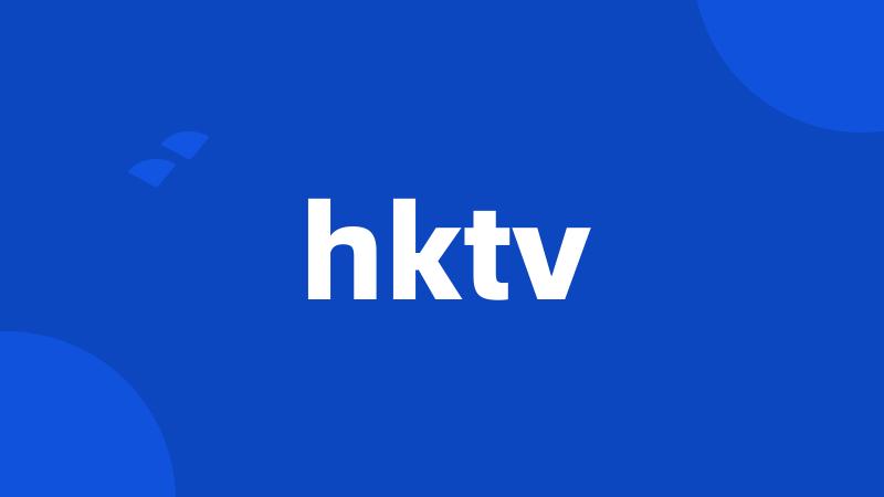 hktv