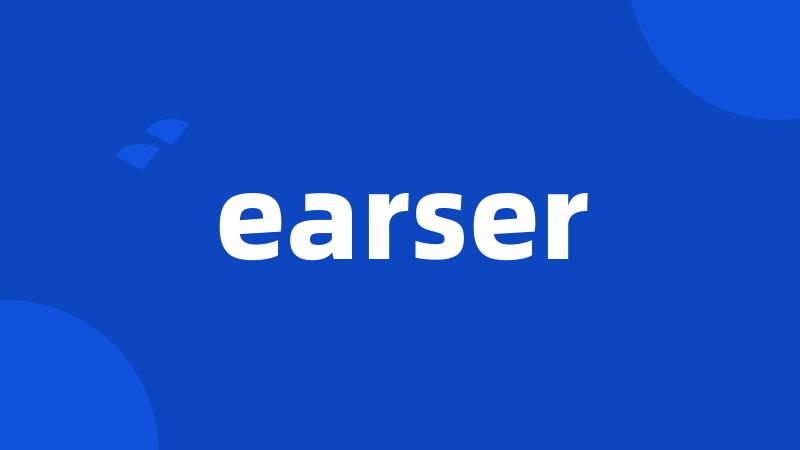 earser