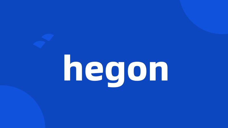 hegon