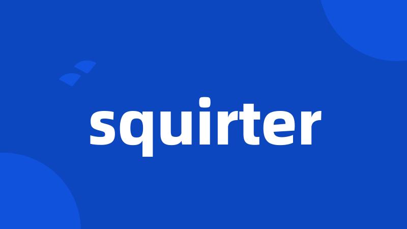 squirter