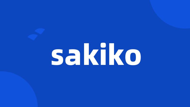 sakiko