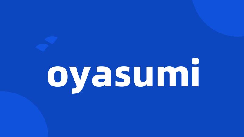 oyasumi