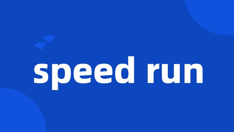 speed run