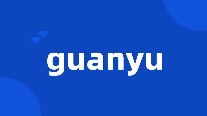 guanyu