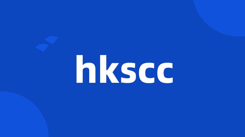 hkscc