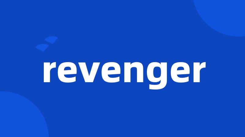 revenger