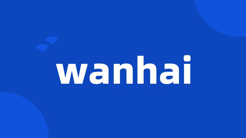 wanhai