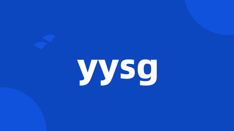 yysg