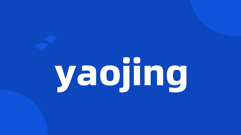 yaojing