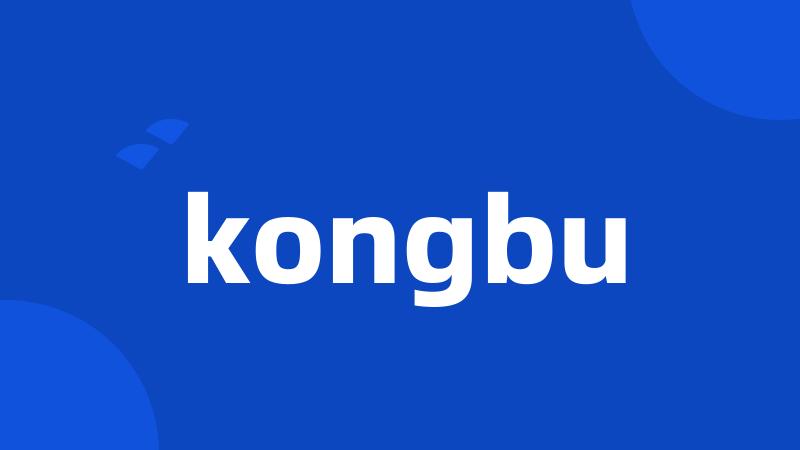 kongbu