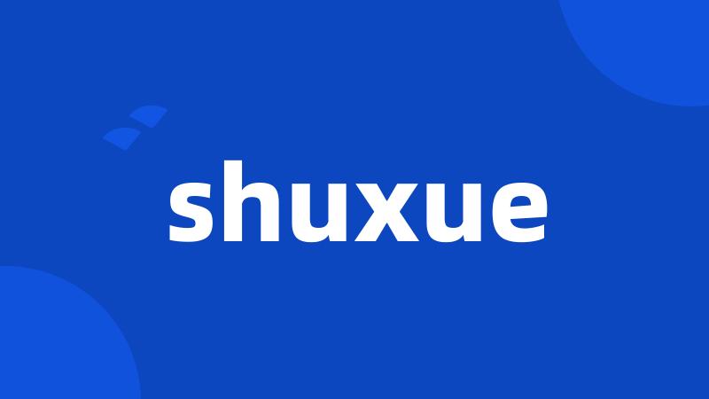 shuxue