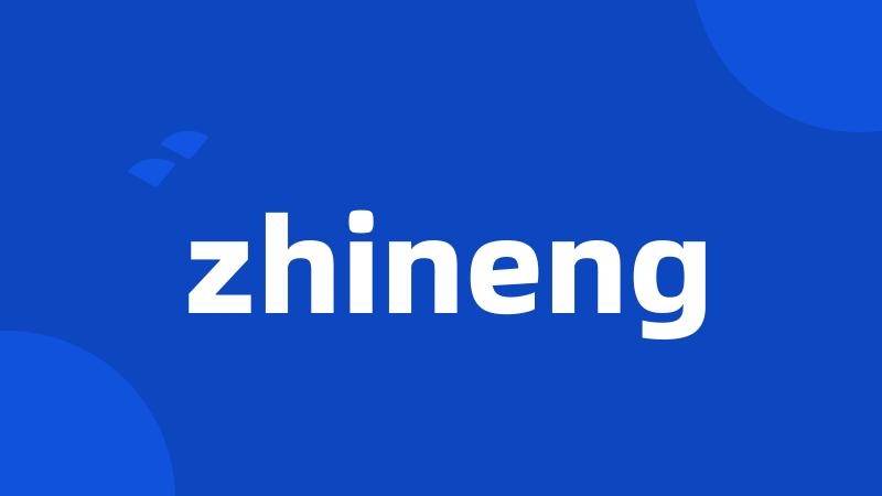 zhineng