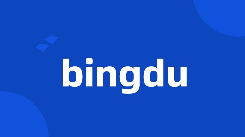 bingdu