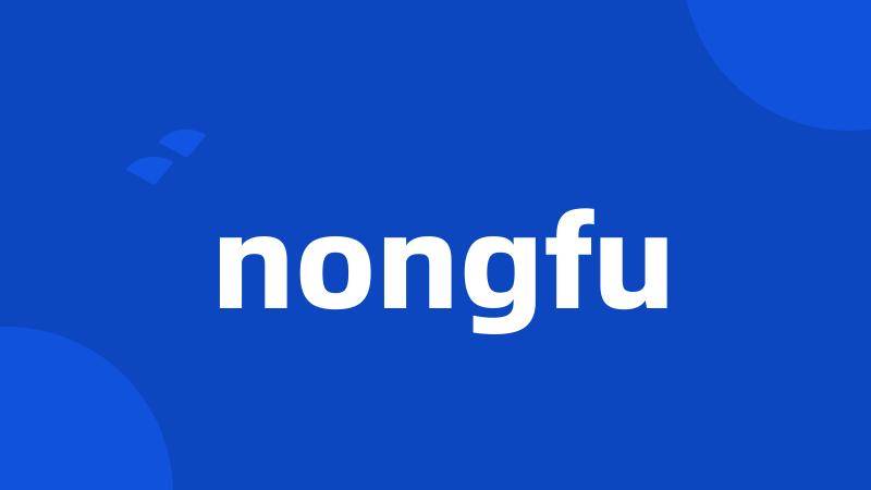 nongfu