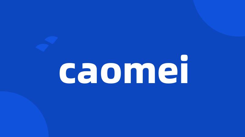 caomei