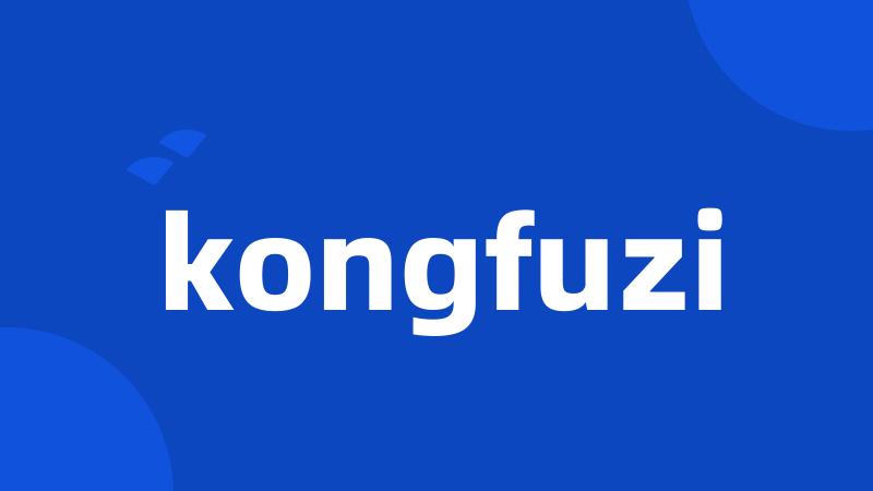 kongfuzi