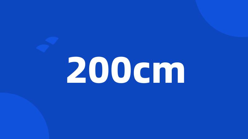 200cm