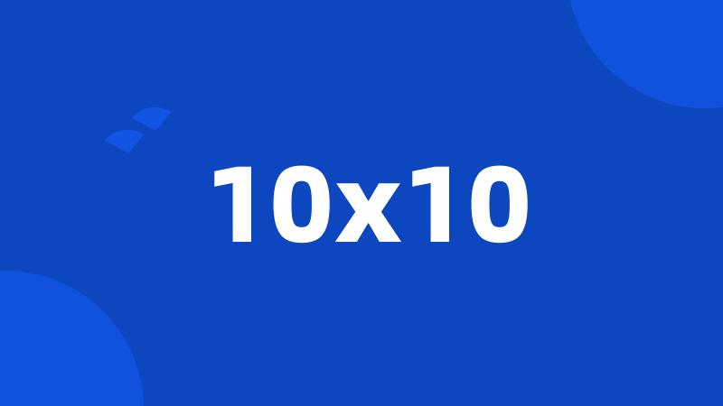 10x10