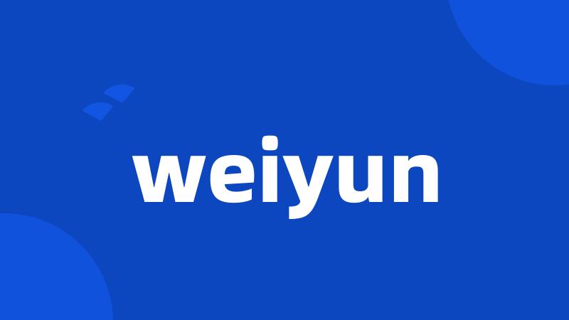 weiyun