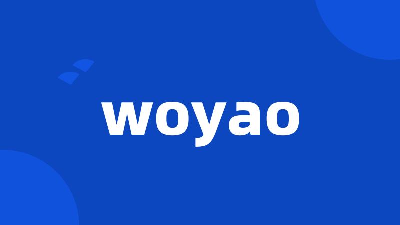 woyao