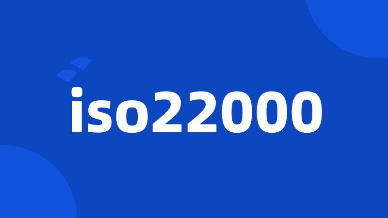 iso22000